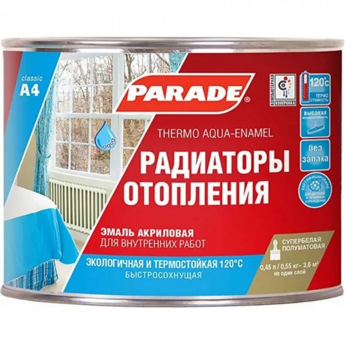 Эмаль PARADE А4 Радиаторы отопления 90003187630