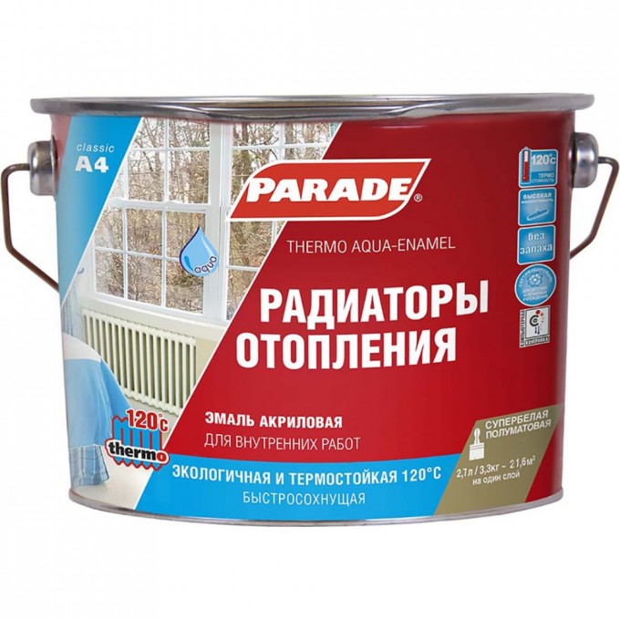Акриловая эмаль PARADE А4 Радиаторы отопления 90003187639