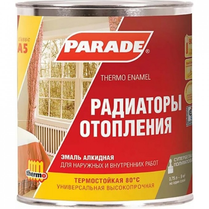 Алкидная эмаль PARADE А5 90003279863